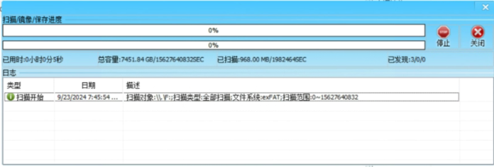 希捷8T大硬盘的“集体失忆”当exfat文件系统把文件变成0字节 - 广东正大数据修复